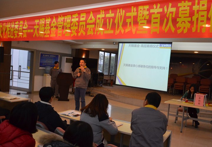 天賜愛心互助基金會