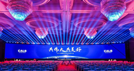 共偉大 共美好 —天賜材料榮獲2021年中航鋰電“榮耀供應商”稱號