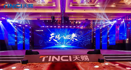 賦能未來 美麗生活 | 天賜WE來2022年度盛典圓滿落幕